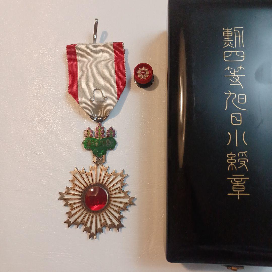 勲四等旭日小綬章