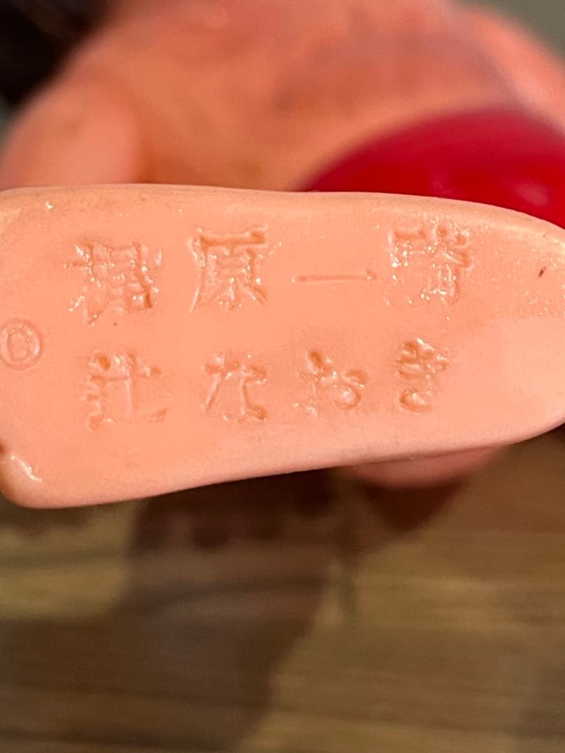 【当時物】中嶋製作所 ザ・ドラキュラ ソフビ ミドルサイズ 亀マーク 昭和レトロ