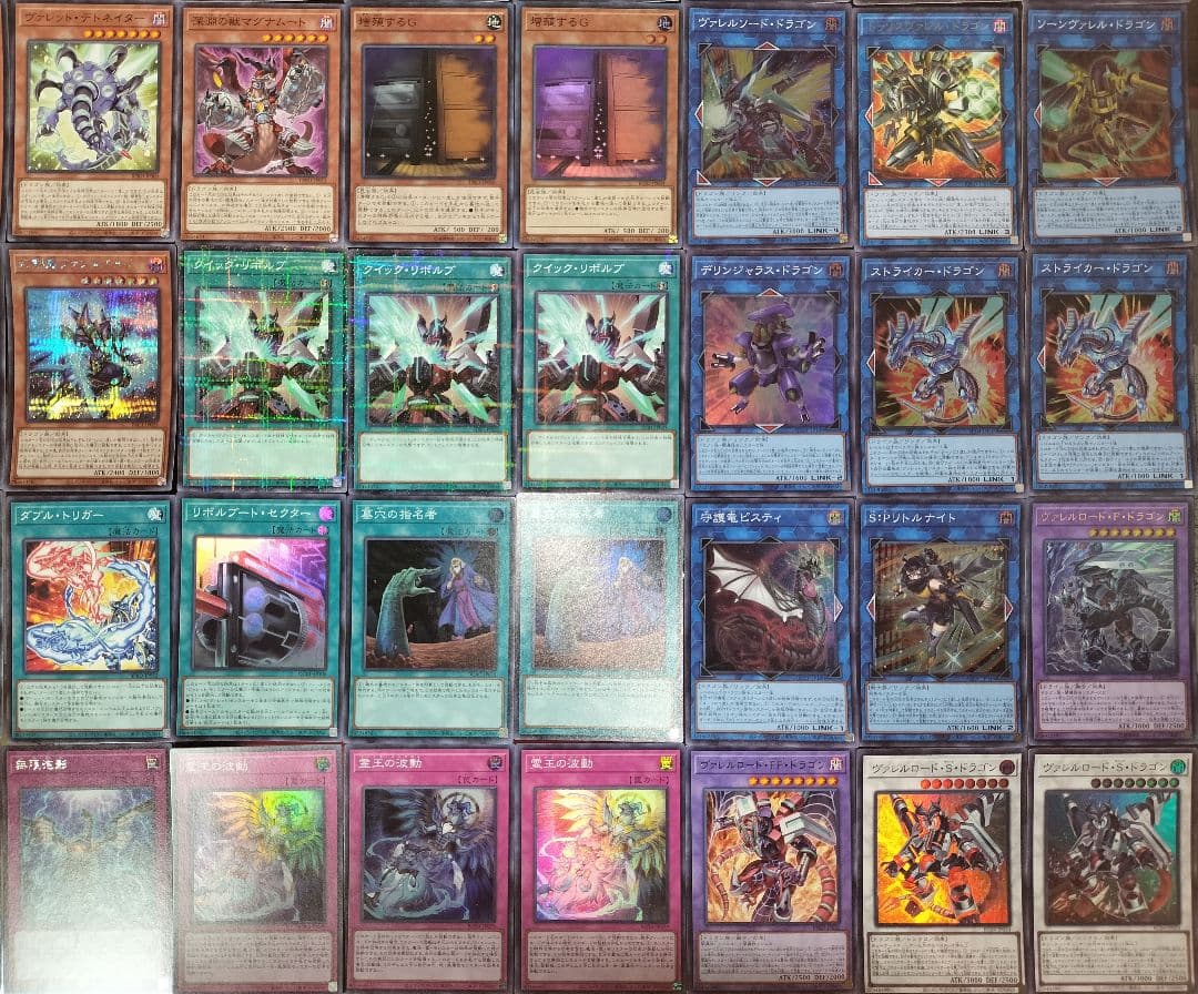 遊戯王デッキ　ヴァレットデッキ　ガチ構築