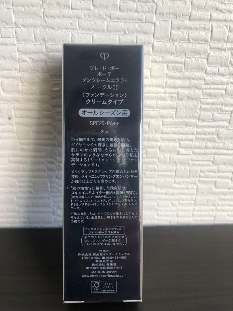 クレ・ド・ポー ボーテ タンクレームエクラ オークル00ファンデーション 25g