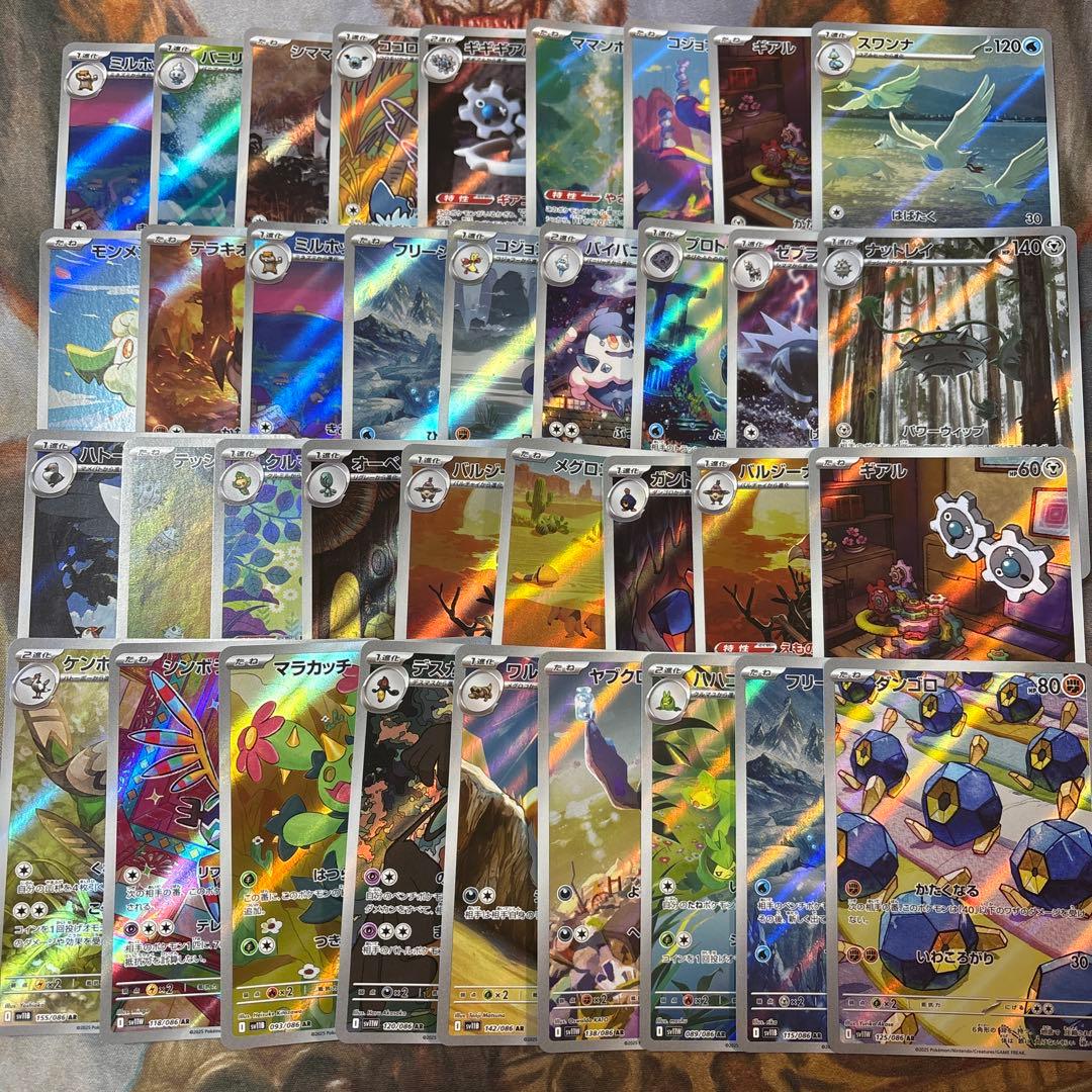 ブラックボルト　ホワイトフレア　AR 144枚　まとめ売り　④ ツタージャ