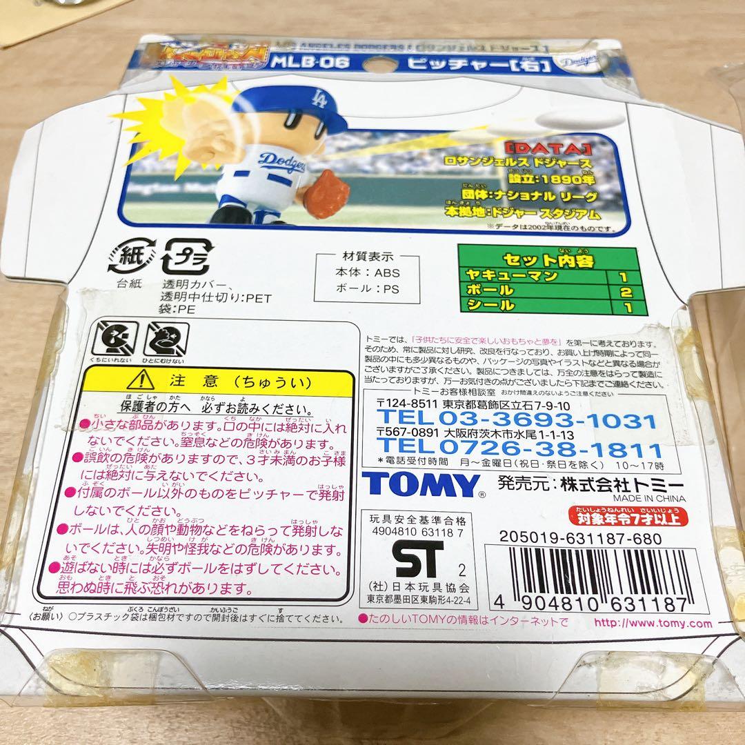 ヤキューマン メジャー 中古品 4つ セット まとめ売り