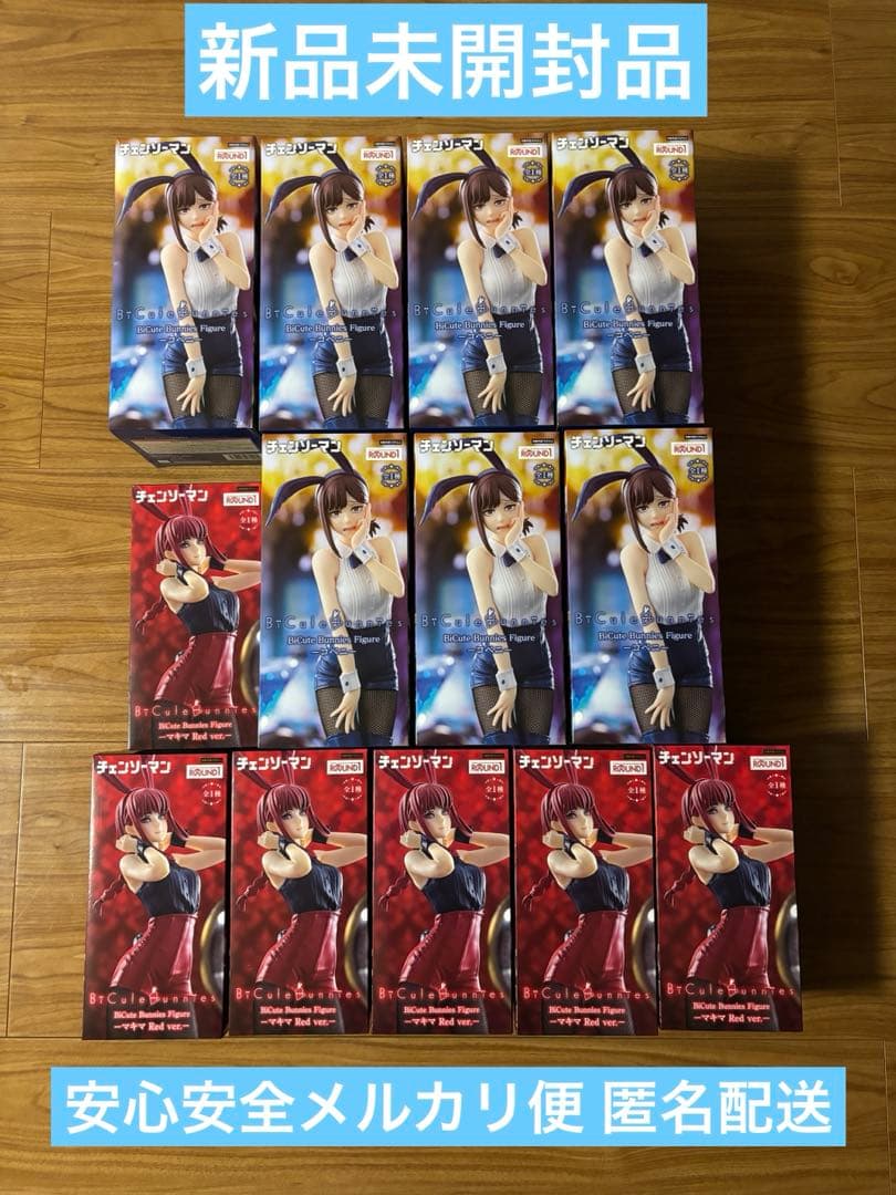 ROUND1限定　チェンソーマン　マキマ　コベニ　フィギュア13体セット