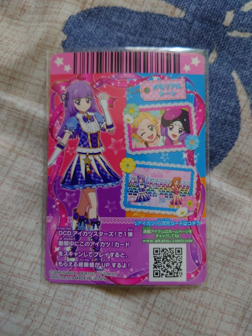 アイカツカード アニメ柄