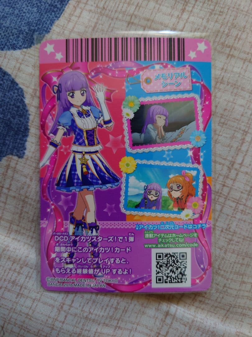 アイカツカード アニメ柄