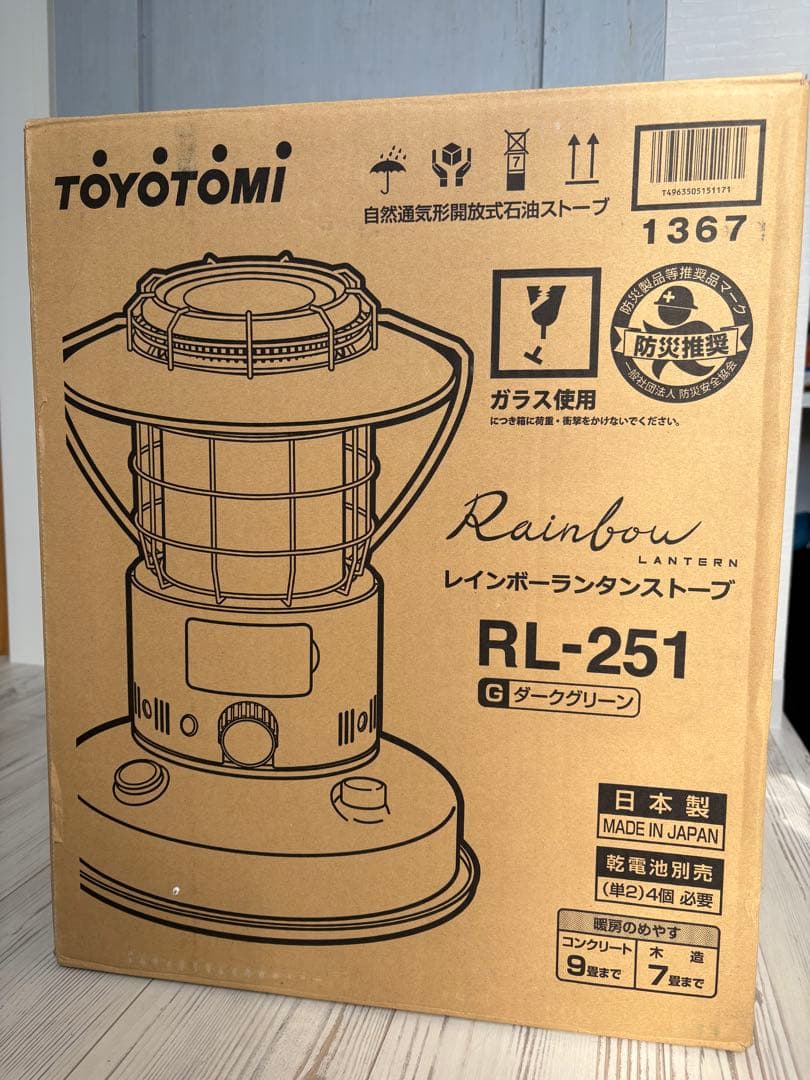 TOYOTOMI Rainbow Lantern RL-251 2021年製