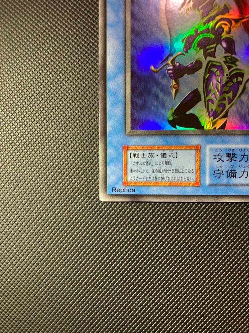⭐︎最終価格⭐︎【極美品】鑑定⭕️？カオスソルジャー 初期ウルトラ