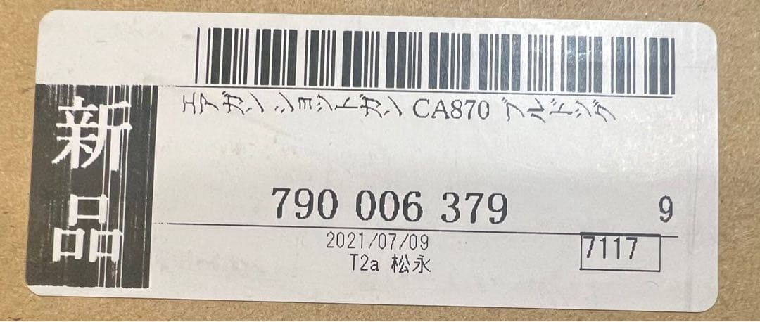 マルゼン　エアコッキングエアガン　CA870 ブルドッグ