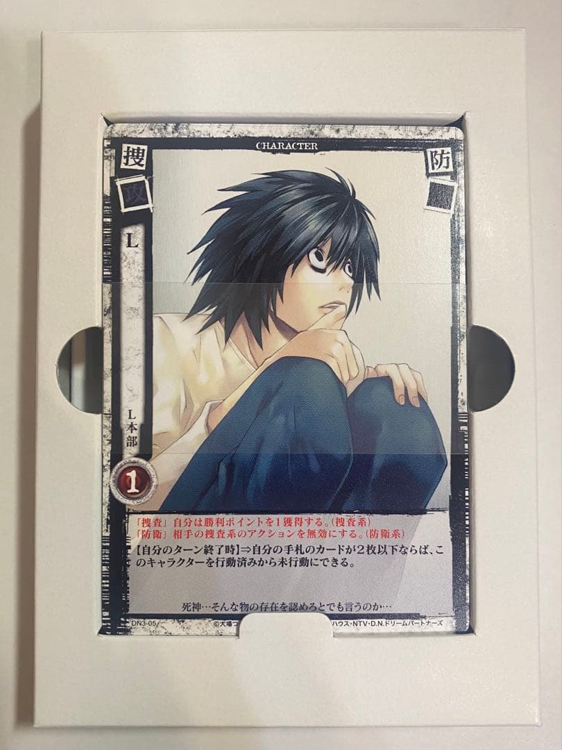 DEATH NOTE TCG スターター 再生