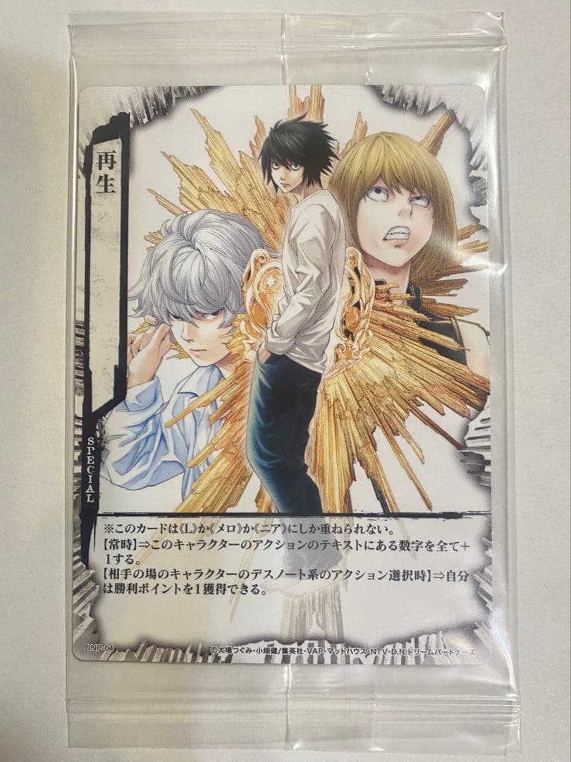 DEATH NOTE TCG スターター 再生