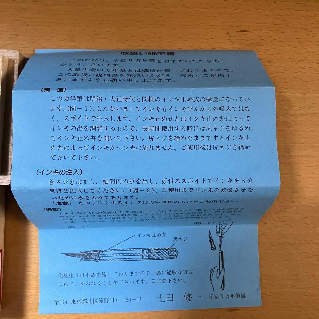 兜木50号ニブ搭載　土田修一手作り万年筆