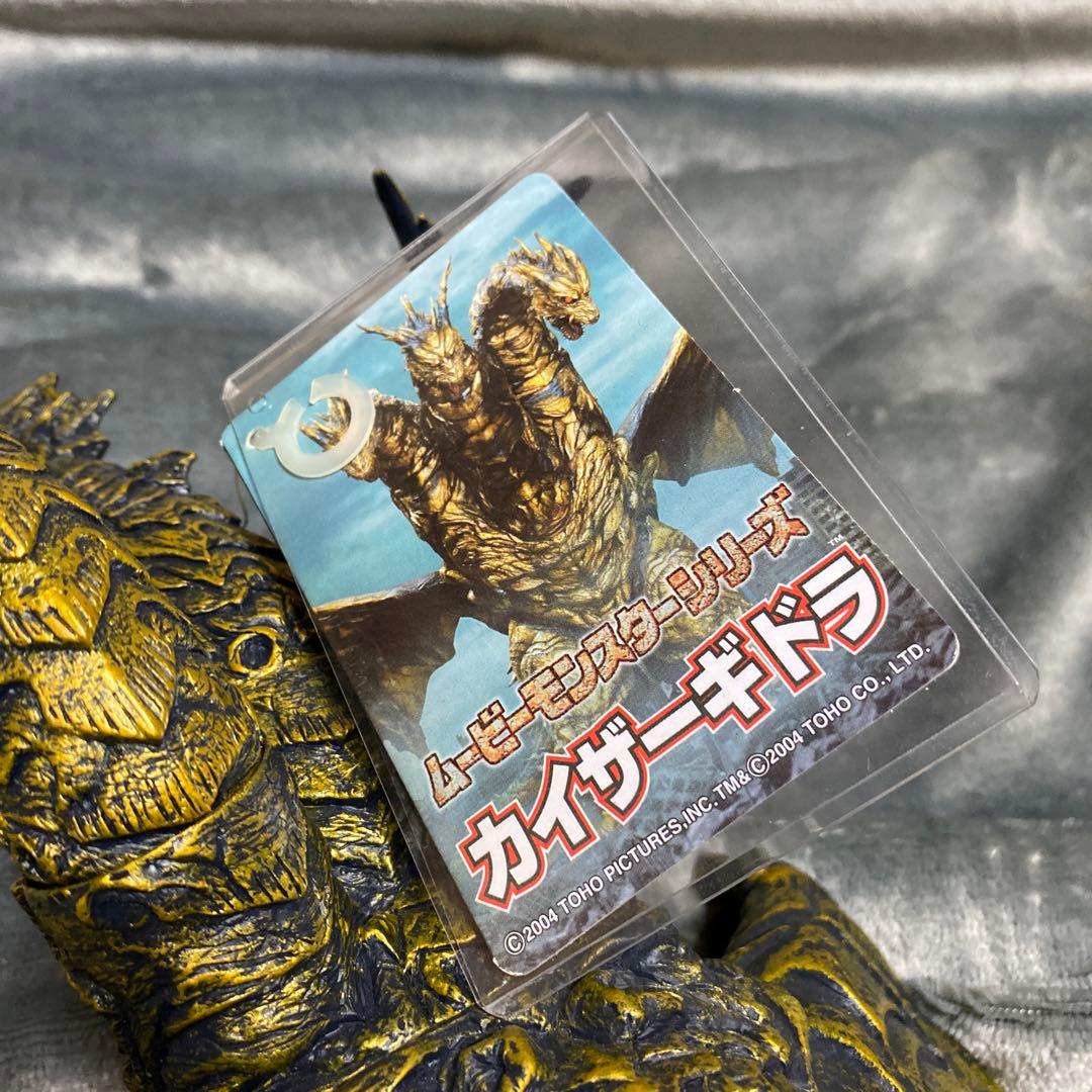 ムービーモンスターシリーズ カイザーギドラ ゴジラFW 貴重 レア ソフビ