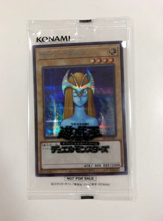 遊戯王 ホーリー・エルフ　ブルーシークレット　5つ目良座標