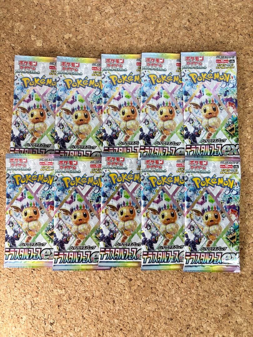 未サーチ　ポケカ　ポケモンカード　「テラスタルフェスex」x 10P