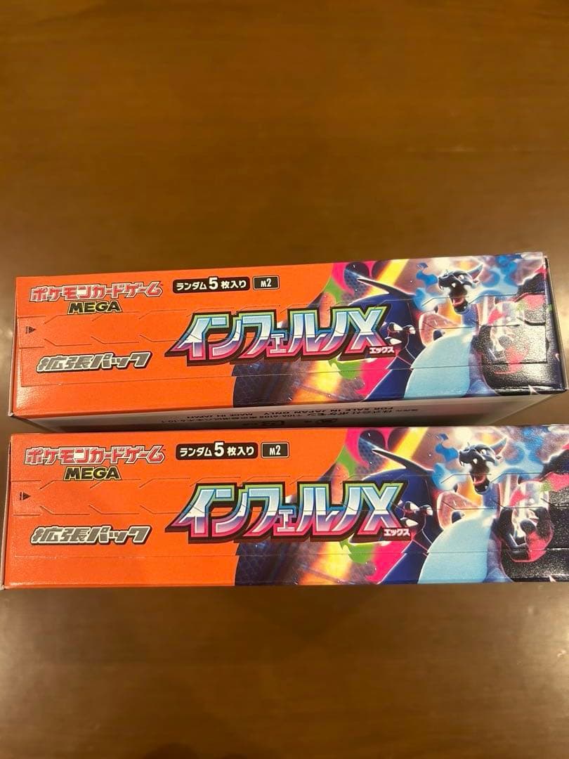 インフェルノX ・メガドリーム計3BOXシュリンク無しペリペリつき