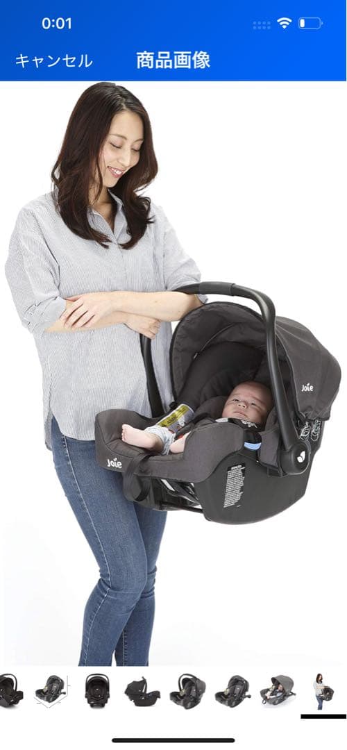 Joie(ジョイー) ベビーシート ジェム エンバー　カーグッズチャイルドシート
