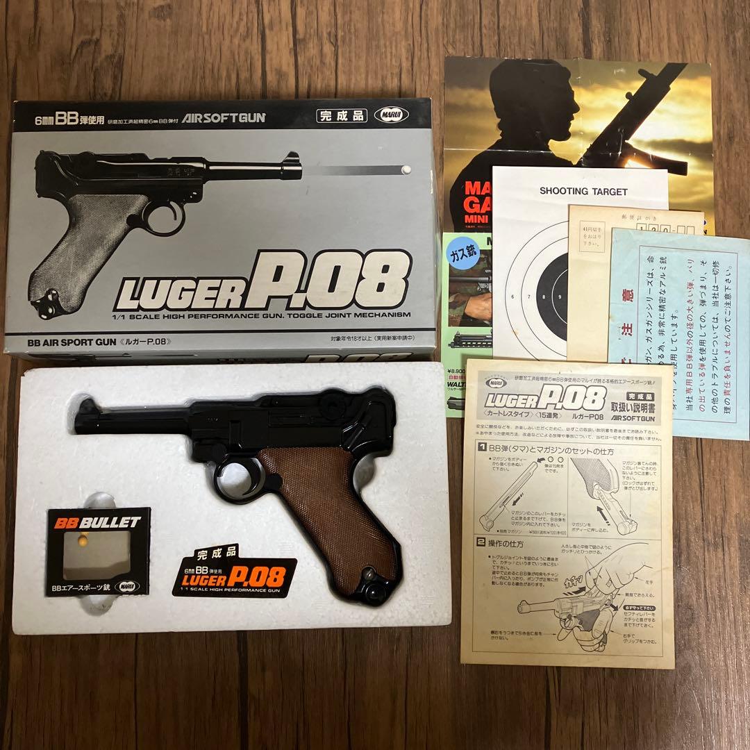東京マルイ ルガーP08 完成品 エアーガン