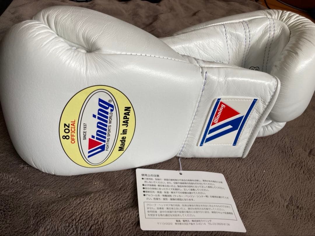 新品ウイニングボクシンググローブ　8オンス　白　紐