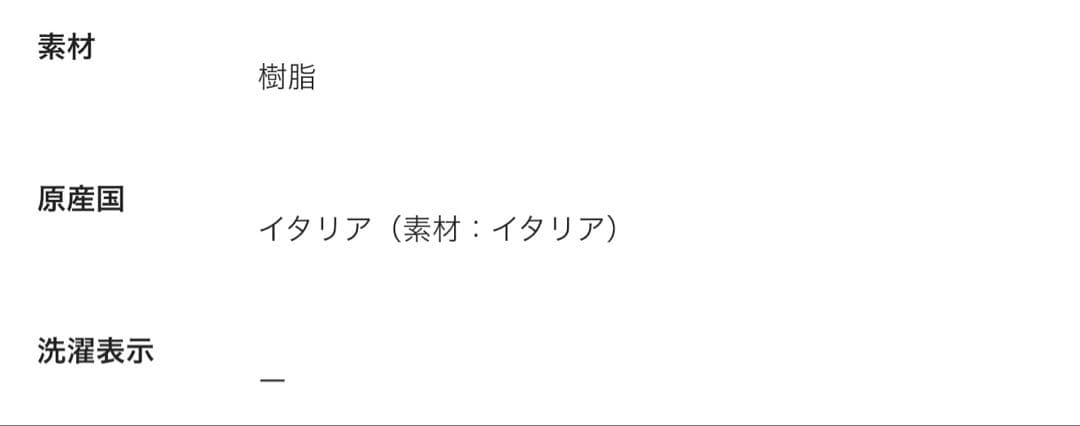 【美品】LOUVINI ルヴィニパリ　スマホチェーン　パール