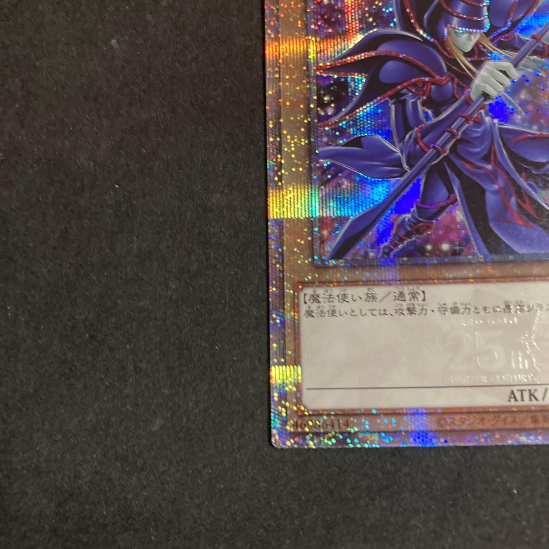 遊戯王　ブラックマジシャン25th 絵違い　四つ目個体