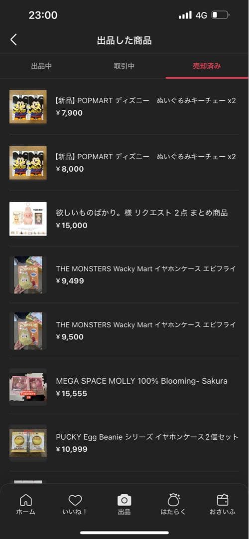 ラブブ THE MONSTERS ぬいぐるみ 8点セット