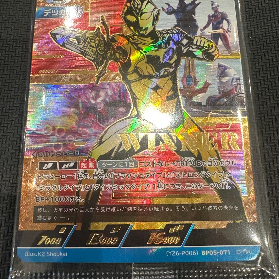 ウルトラマンデッカー デュアルソード WINNERプロモ ギャラクシーカップ