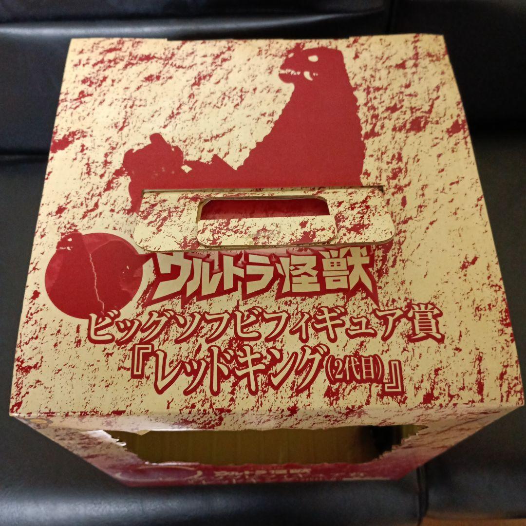 一番くじ ウルトラ怪獣 ビッグソフビフィギュア賞「レッドキング二代目」