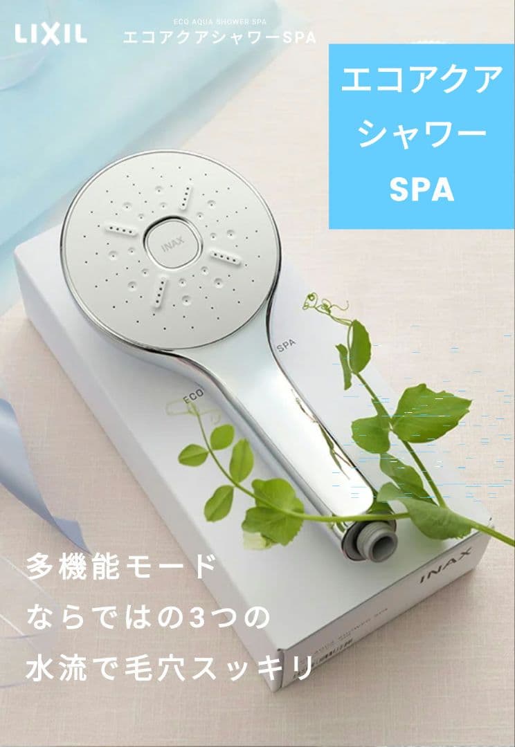 INAX　LIXIL　 シャワーヘッド