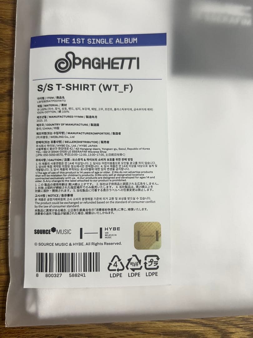 希少 LE SSERAFIM ルセラ ウンチェ