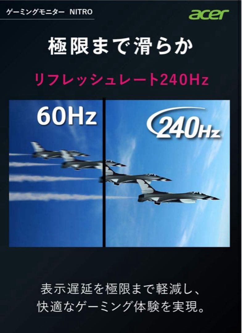 acer ゲーミングモニター VG272 Xbmiipx 240Hz