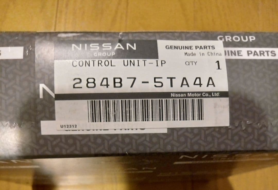 【HARU様】日産 コントロールユニット IPDM セレナc27 純正部品