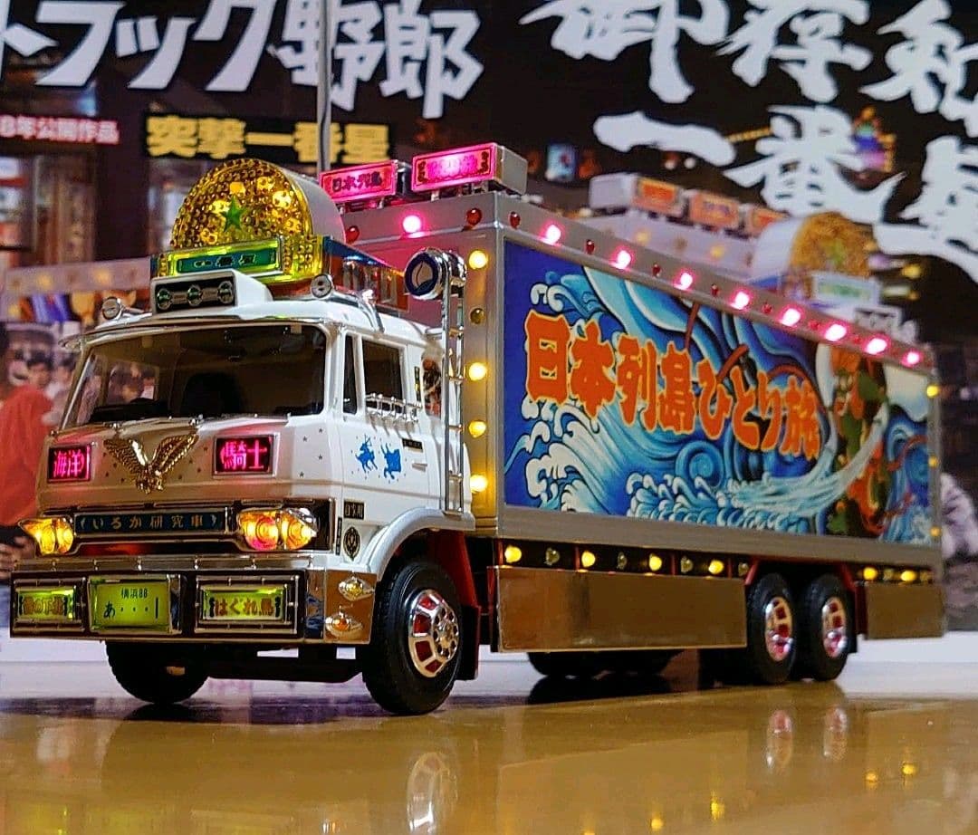 スカイネット1/32トラック野郎 突撃一番星　NO.03　ラジコンRC デコトラ