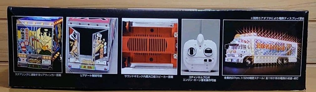 スカイネット1/32トラック野郎 突撃一番星　NO.03　ラジコンRC デコトラ