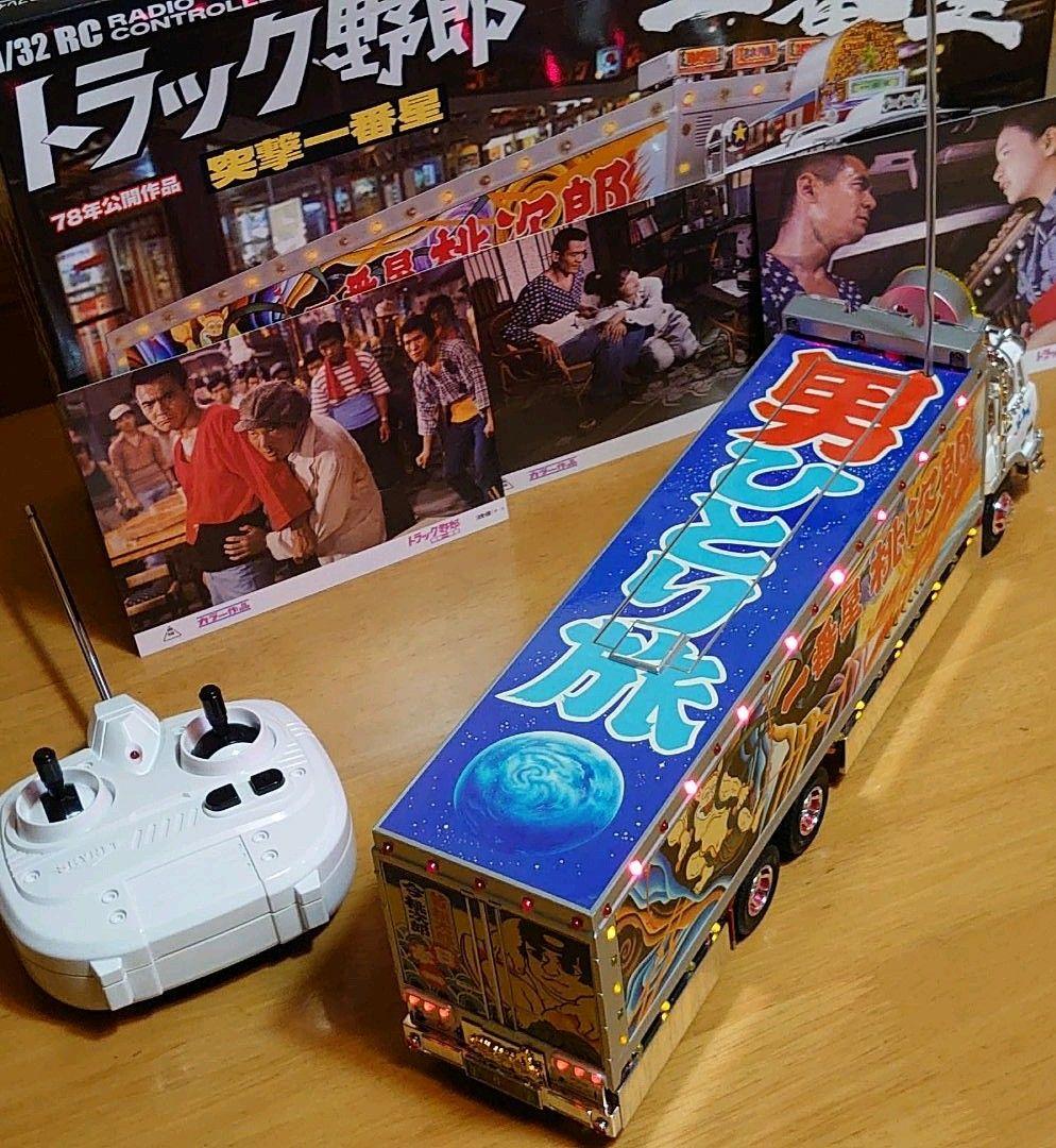 スカイネット1/32トラック野郎 突撃一番星　NO.03　ラジコンRC デコトラ