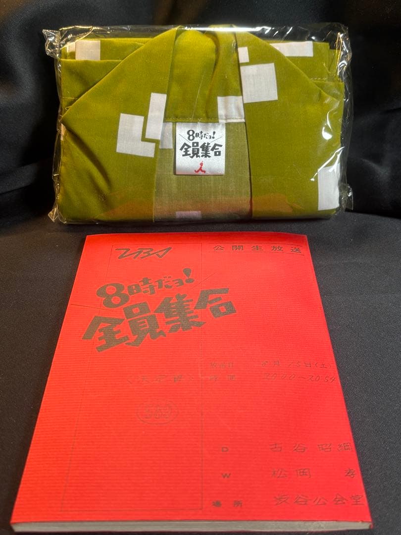 8時だよ! 全員集合 BOX 3セット