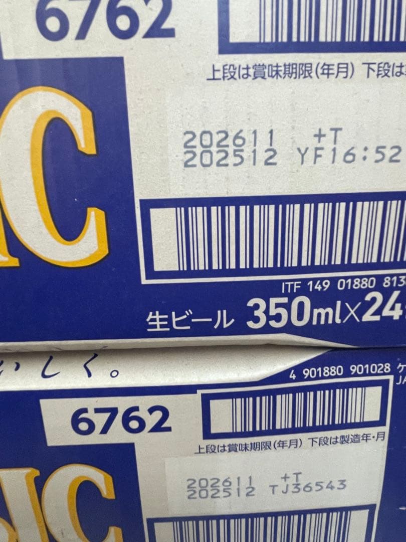サッポロ クラシック 北海道限定 350ml×2ケース