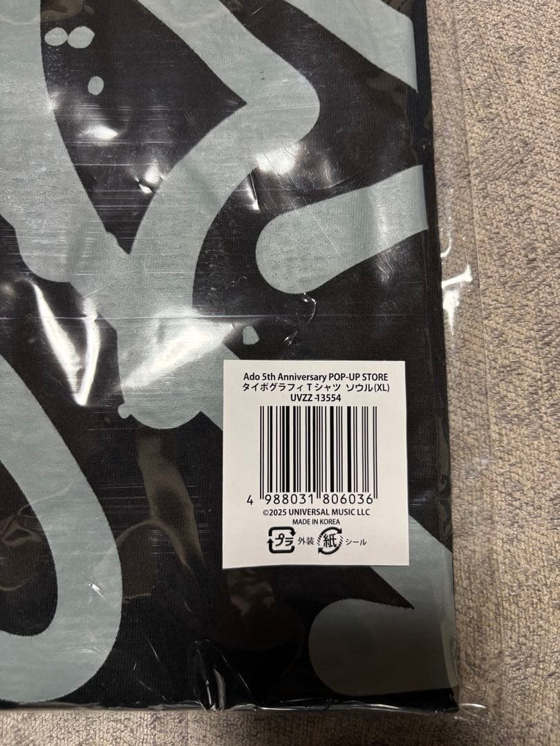 【海外限定】AdoタイポグラフィTシャツ　韓国ソウル限定カラー(XＬサイズ)