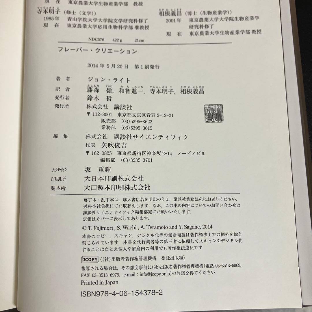 うめきち　フレーバー・クリエーション