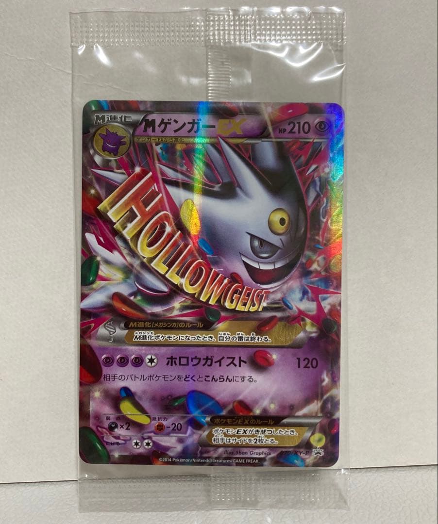 【未開封】MゲンガーEX P プロモカード
