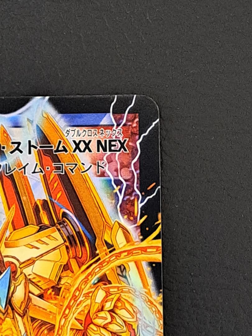 奇跡の覚醒者ファイナル・ストーム XX NEX　シークレット