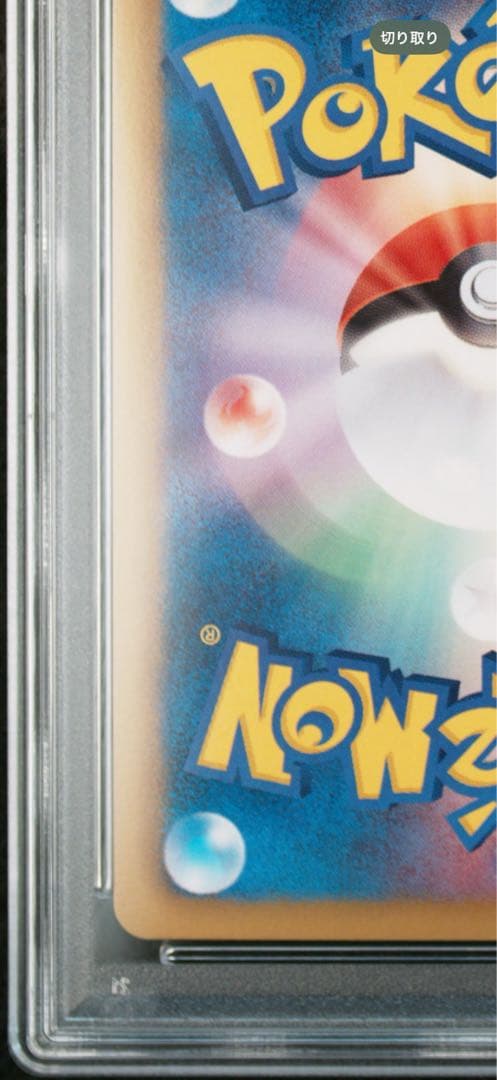 PSA10 リザードン ミラー 1ED 011/093 EXバトルブースト