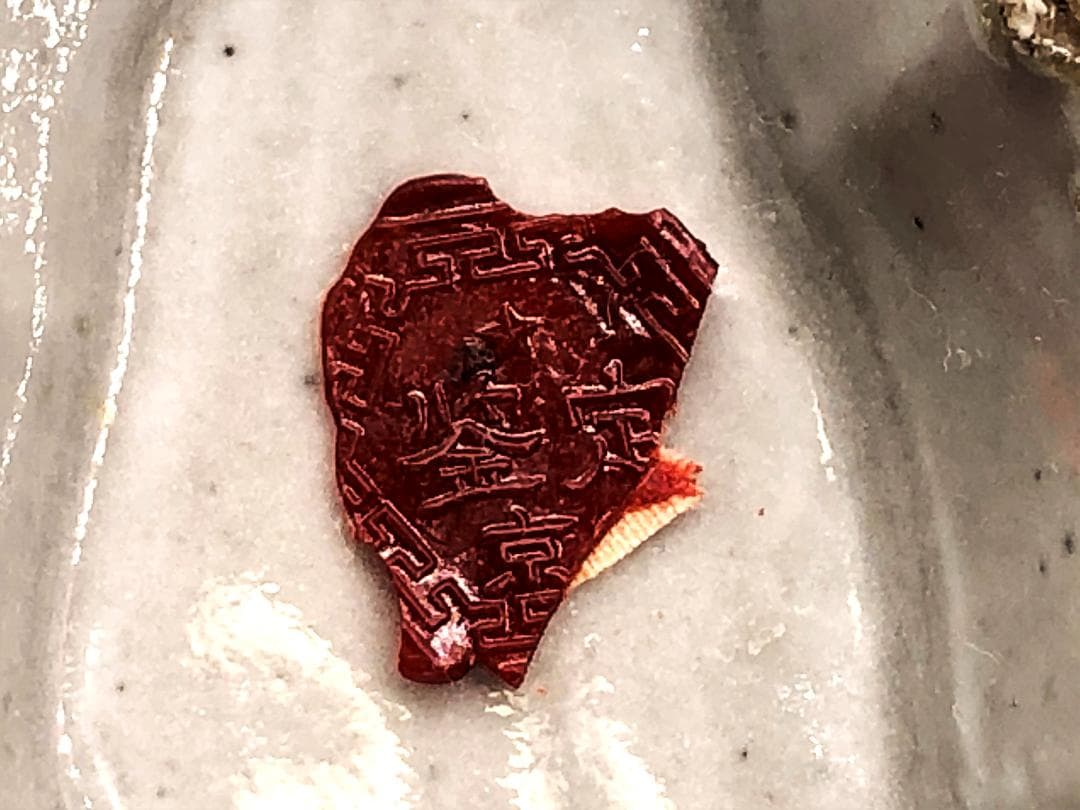 【 中華文物 古玩 】　高台皿　釜定蝋印有　明～清朝　蔵出骨董初