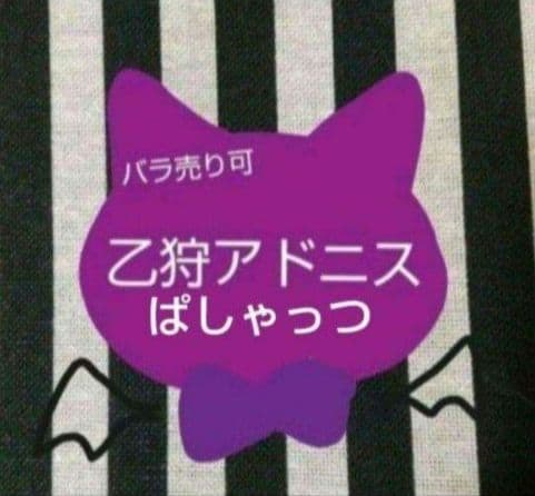 あんスタ アドニス ぱしゃっつ 恒常 カバーソング TRIP フェア 笑門来福