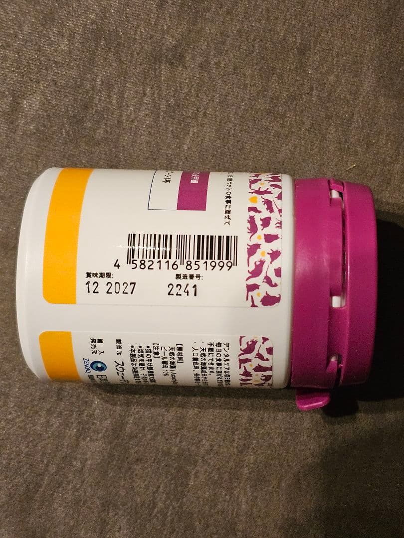 プロデンデンタルケア猫用