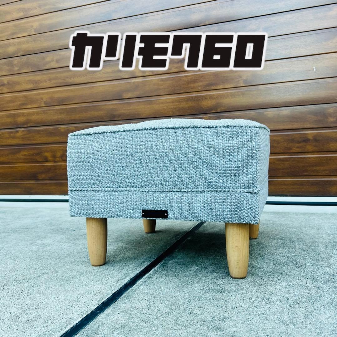 カリモク60ロビーチェア オットマン ベスパグレー