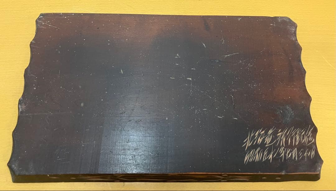 【工芸品/熊/置物】木彫り　木彫　彫刻　縁起物　インテリア　台座付き