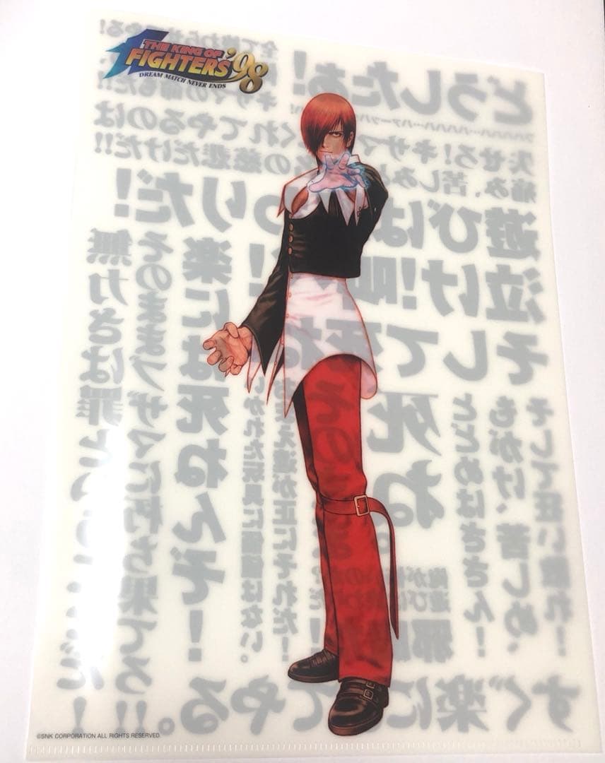 八神庵　草薙京　クリアファイル2点