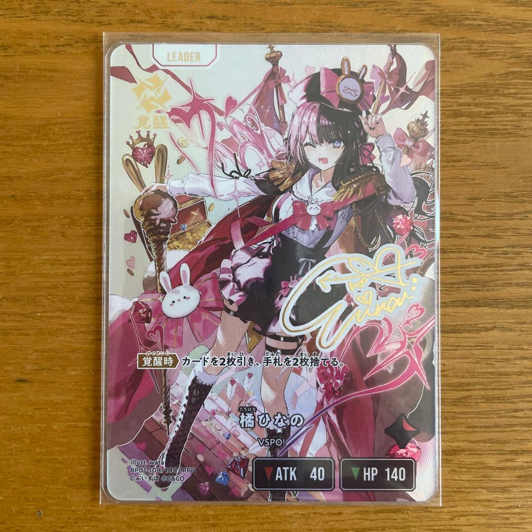 クロススターズ Xross Stars LRPP 橘ひなの