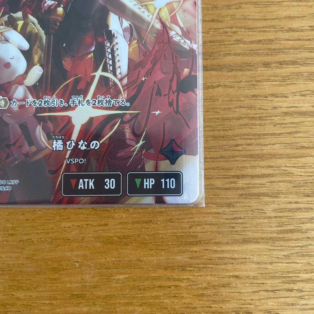 クロススターズ Xross Stars LRPP 橘ひなの