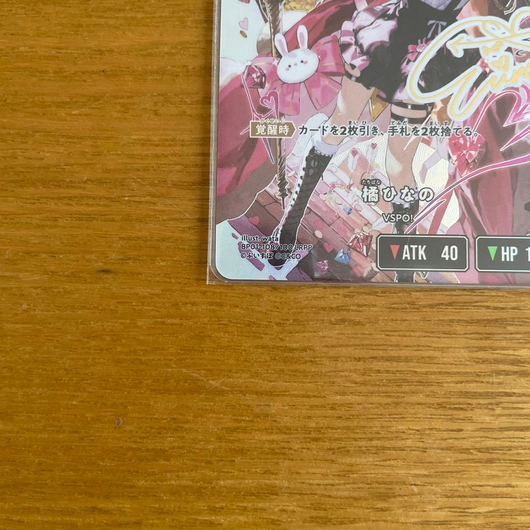 クロススターズ Xross Stars LRPP 橘ひなの